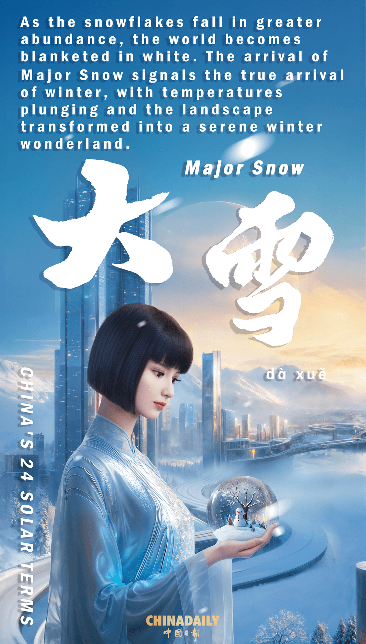 大雪 | 雪舞冬寒 静享寒冬之美