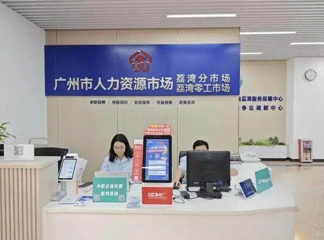 “岗位对接+技能培训” ，广东“新型零工+”促进多渠道灵活就业