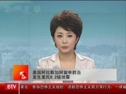 阿留申群岛：横亘北太平洋的战略要地