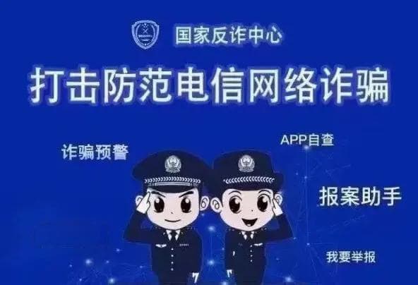 骗局揭秘：“海星”App的套路与防范指南