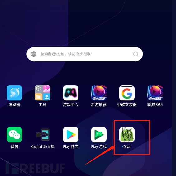 APP安全测试汇总【网络安全】