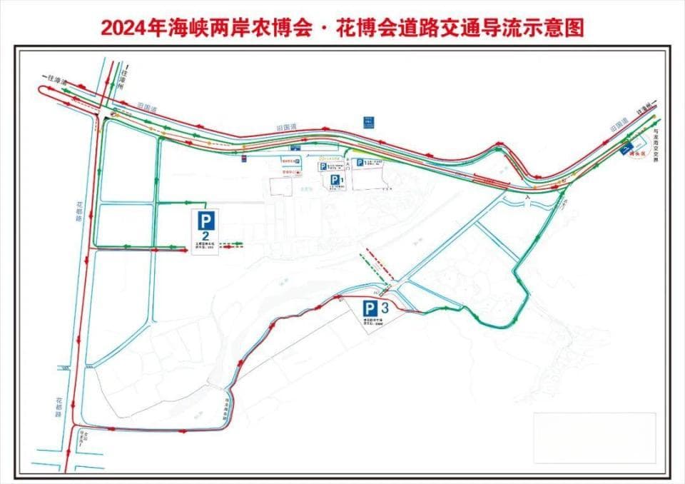 2024年漳州农博会·花博会交通管制及公交指南