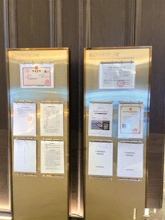 广州商品房销售现场公示新规生效，个别项目仍未达标