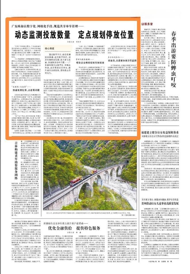 珠海：数字平台助力共享单车管理，1.8万个电子围栏规范停放