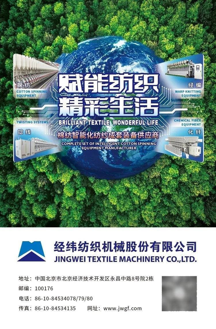纺织行业乘“绿”前行：从碳足迹管理到废旧塑料瓶循环利用
