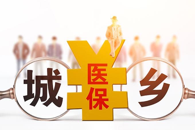 淄博居民医保2025年报销标准（门诊报销＋住院报销）