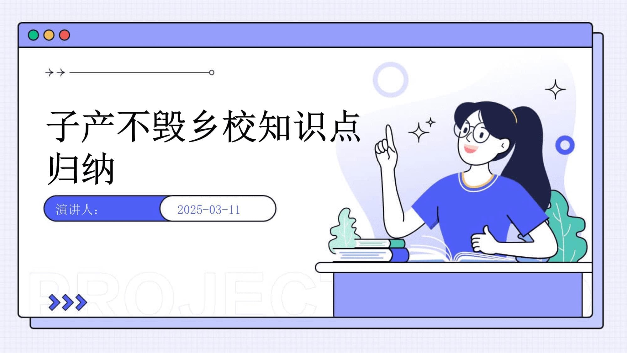 子产不毁乡校知识点归纳
