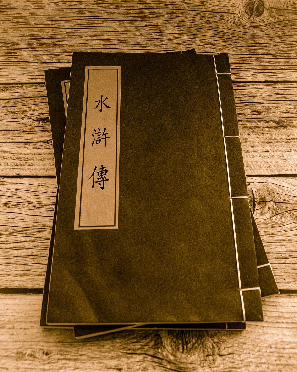 四大名著《水浒传》