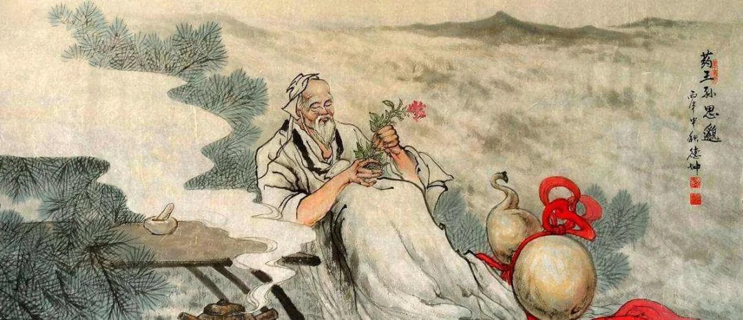 道医人物 | 药王：孙思邈