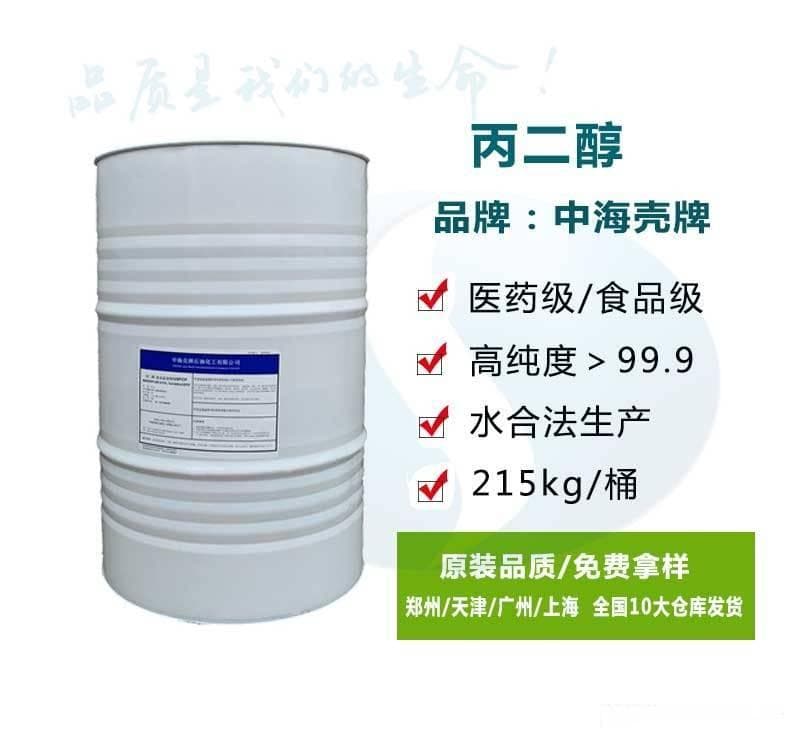 甘油和丙二醇的区别是什么？