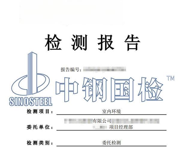 室内环境TVOC检测方法及标准