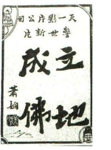 1912年~1949年中国电影海报的视觉艺术研究
