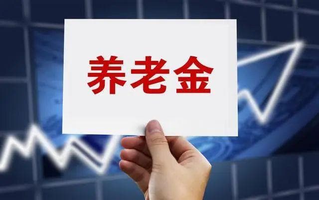 养老保险分别缴纳15年/20年/30年，退休金区别有多大？分两种情况
