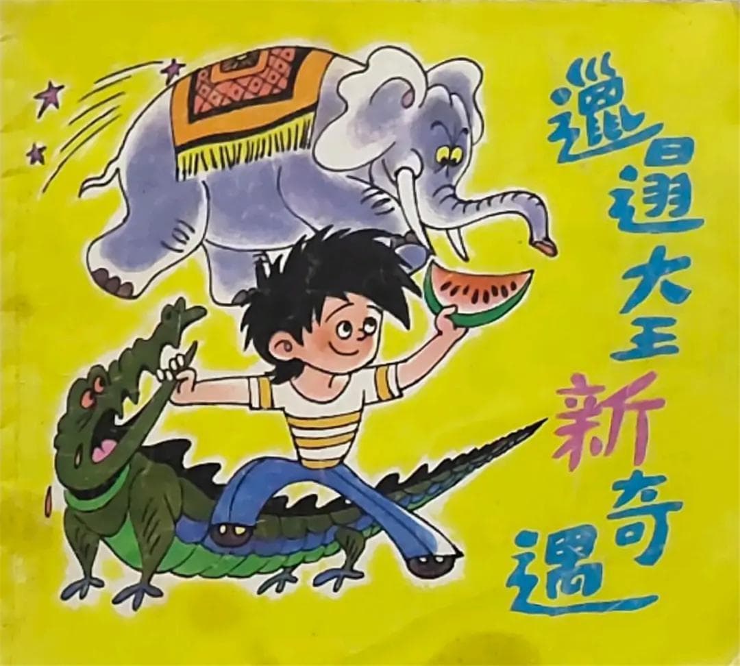 给10部中国动画排座次：《黑猫警长》第8，第1名至今未等到结局