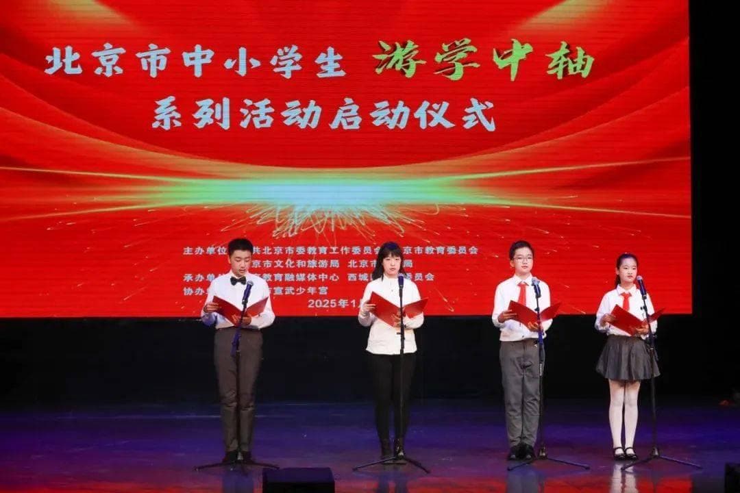 寒假来打卡！北京发布5条中轴线游学主题线路