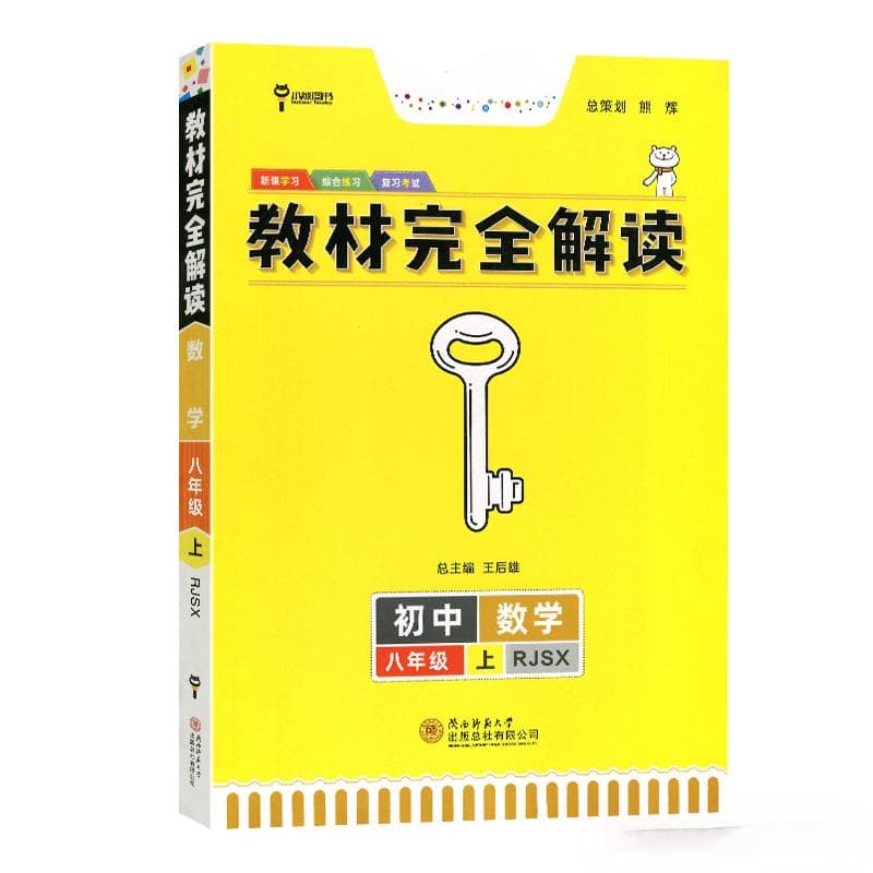 30年初中数学老师的分析: 小升初娃自学, 选人教版 or 市北教材