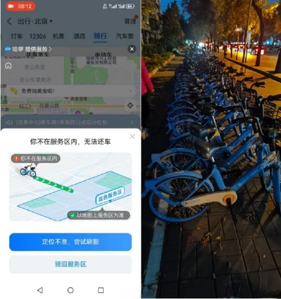 消费者权益专家起诉哈啰单车：定位不准还收调度费