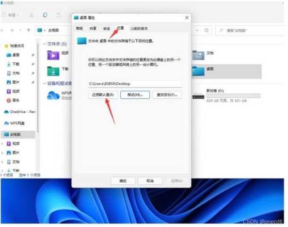 Win11 D盘下载软件怎么做？如何设置下载路径？
