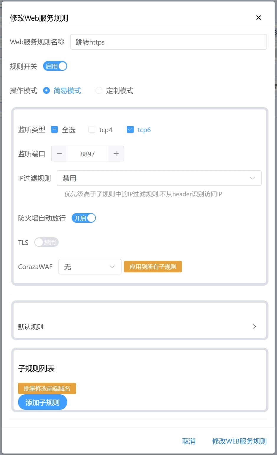使用Lucky实现IPv6动态解析和HTTPS访问NAS服务的完整指南