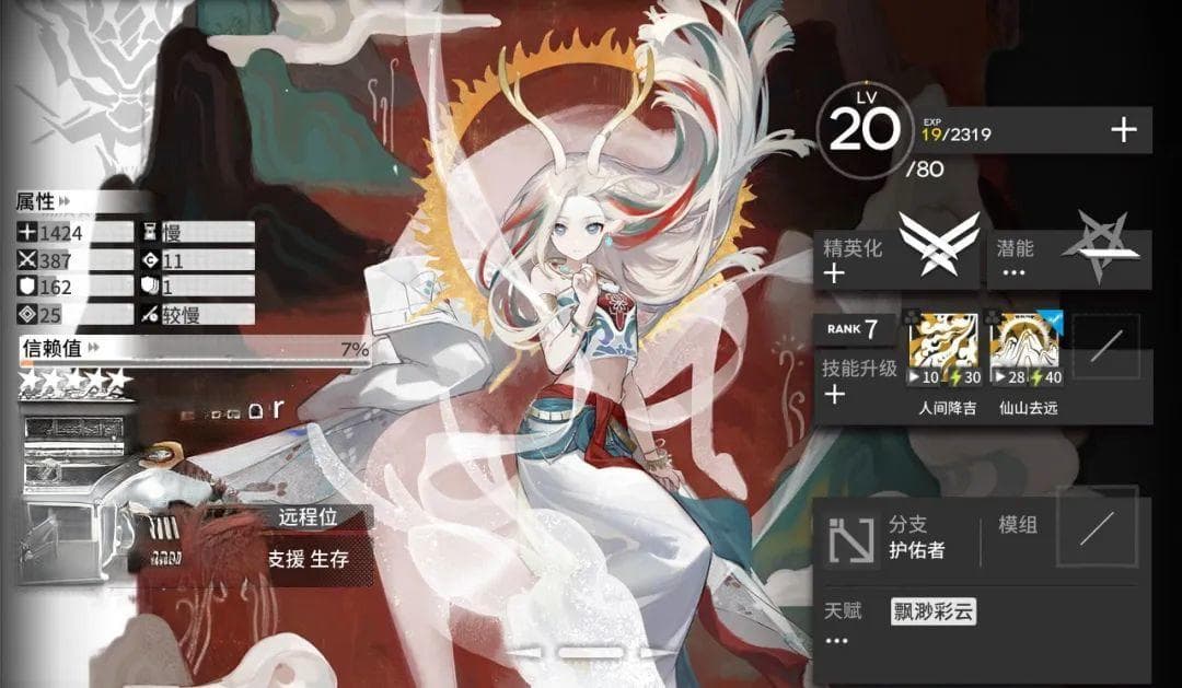 明日方舟：五星护佑者九色鹿干员使用指南和数据分析