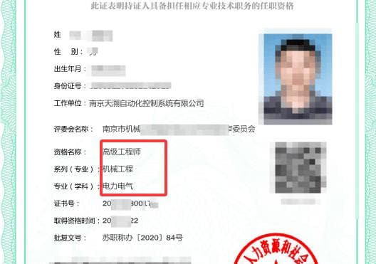 电气电力工程师职称证书挂靠：机遇与风险并存的市场现状