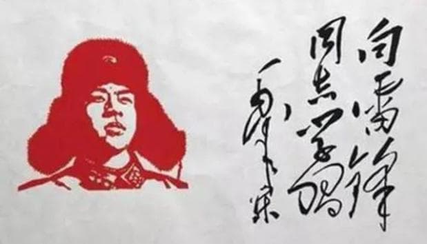 3.5学雷锋纪念日｜了解雷锋精神，学习雷锋精神！