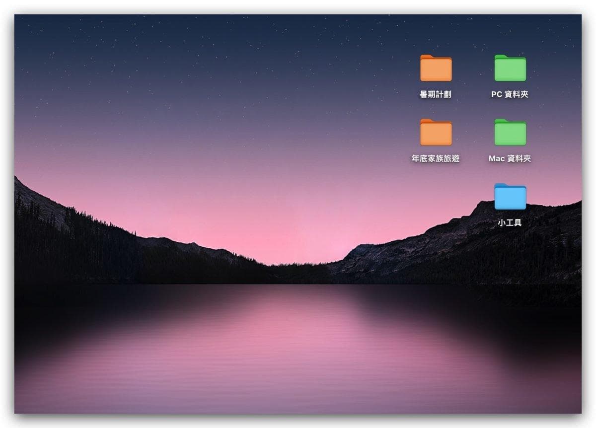 Mac 文件夹分类技巧：利用颜色与标签分类并快速取得文件