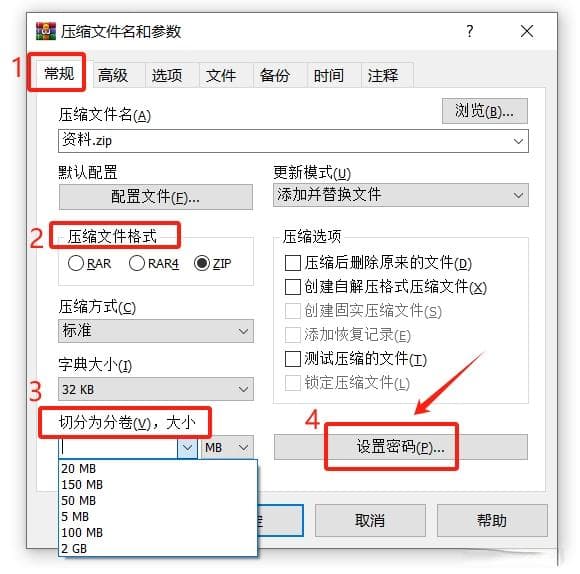 什么是分卷压缩文件？一文详解创建、解压和合并方法