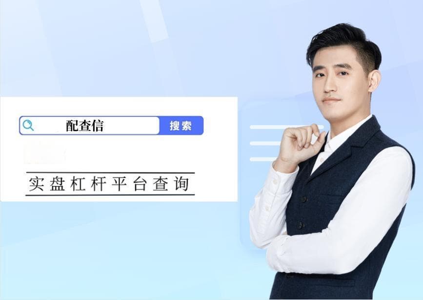 炒股加杠杆是什么意思？股票加杠杆需要什么条件？这些条件一个都不能少