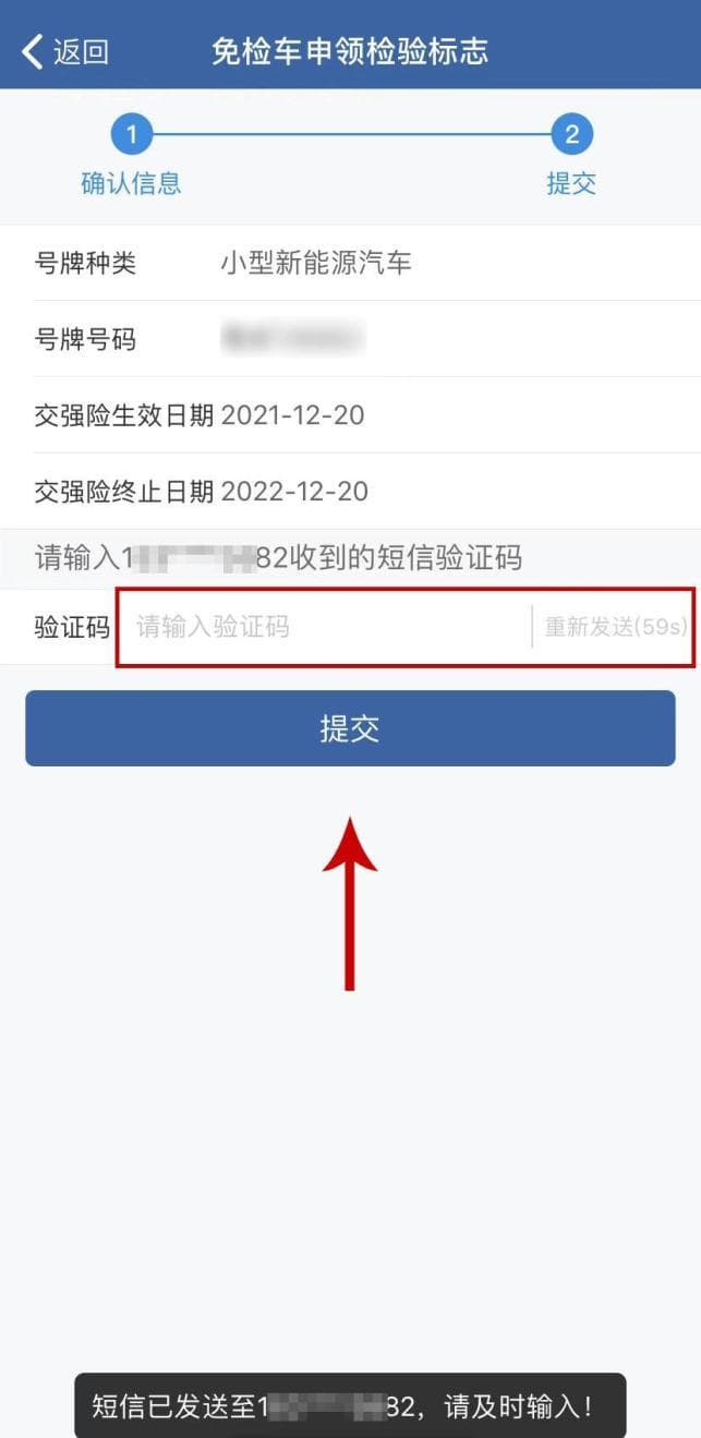 “免检”≠“不用检”，这些事可不能忘！