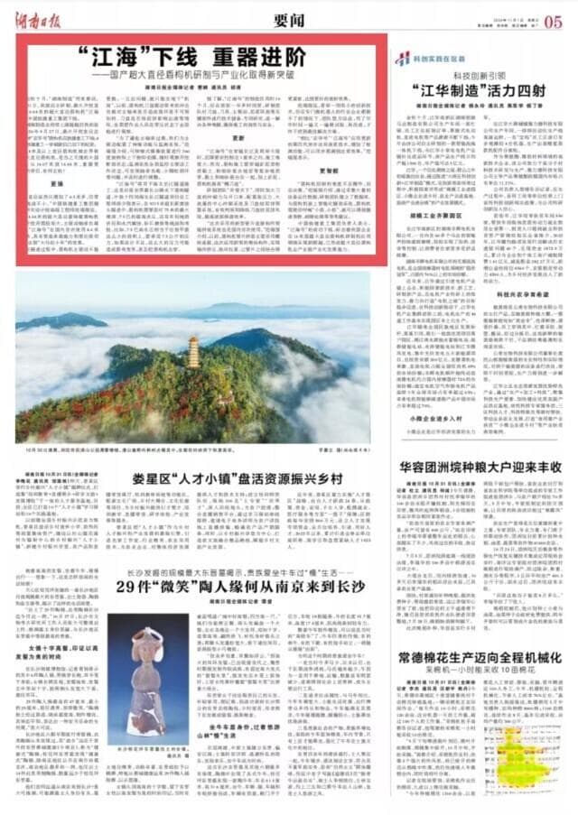 更强 更新 更智能——国产超大直径盾构机研制与产业化取得新突破
