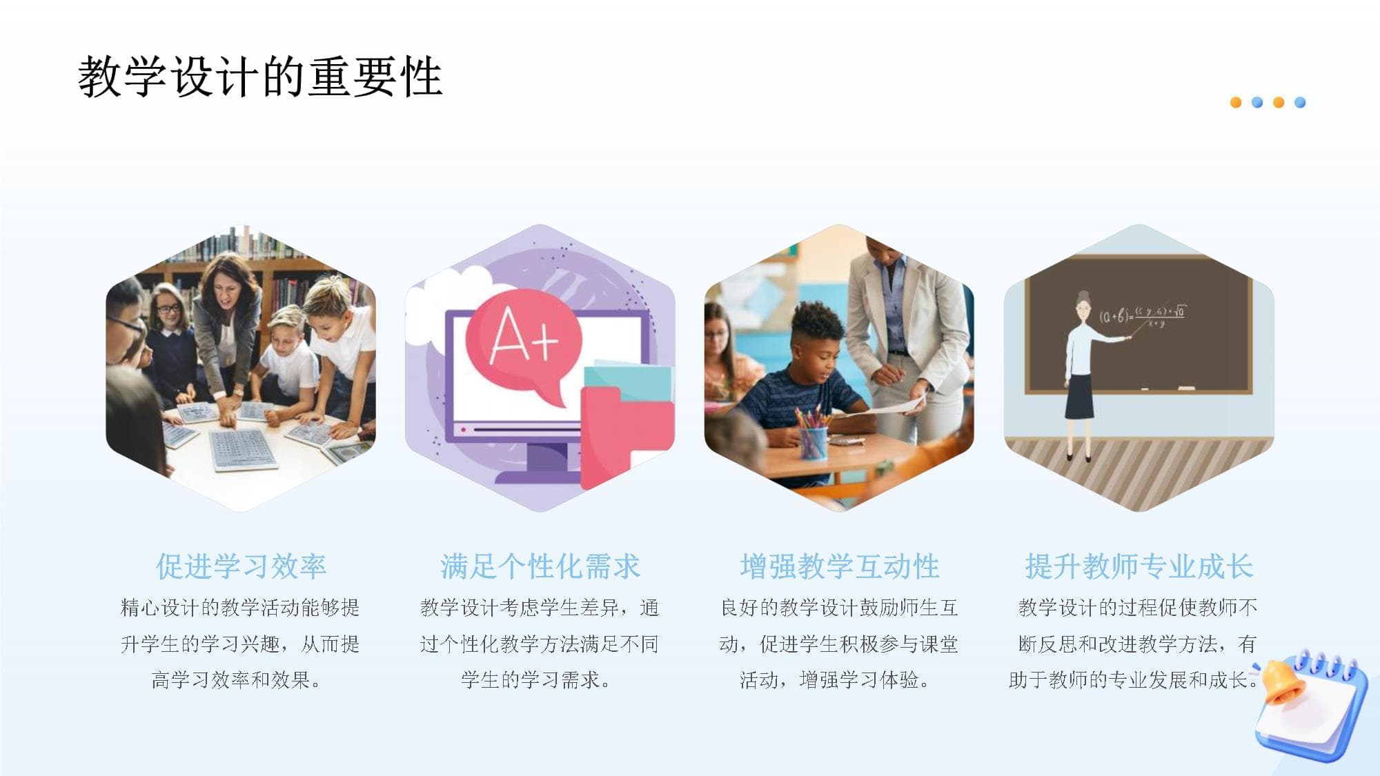 真实情境与模型认知教学设计