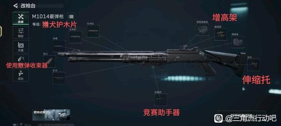 三角洲大战场散弹枪跑射流玩法深度剖析