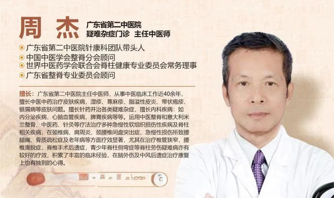 周杰医生：肩痛就是肩周炎？4个深坑千万不能踩，远离肩周炎困扰