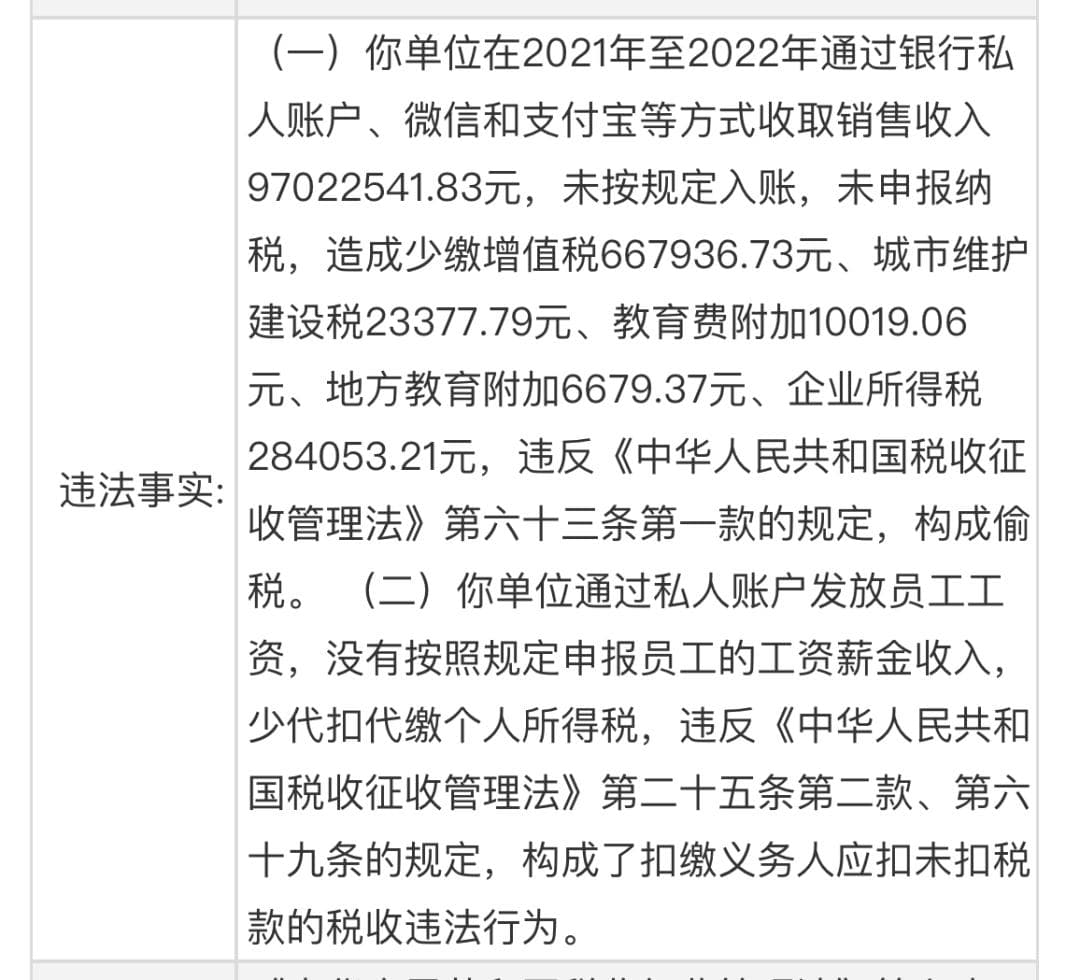 个人微信、支付宝进账若超过这个数，将被重点监控！
