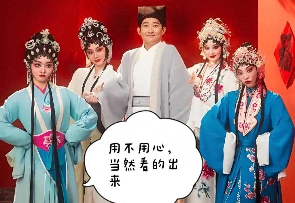 春晚《借伞》节目引发争议：传统戏曲如何吸引年轻观众？