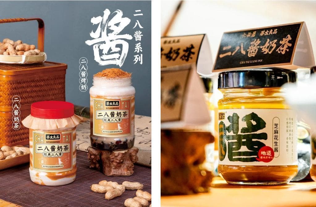六必居干酱教你做老北京炸酱面