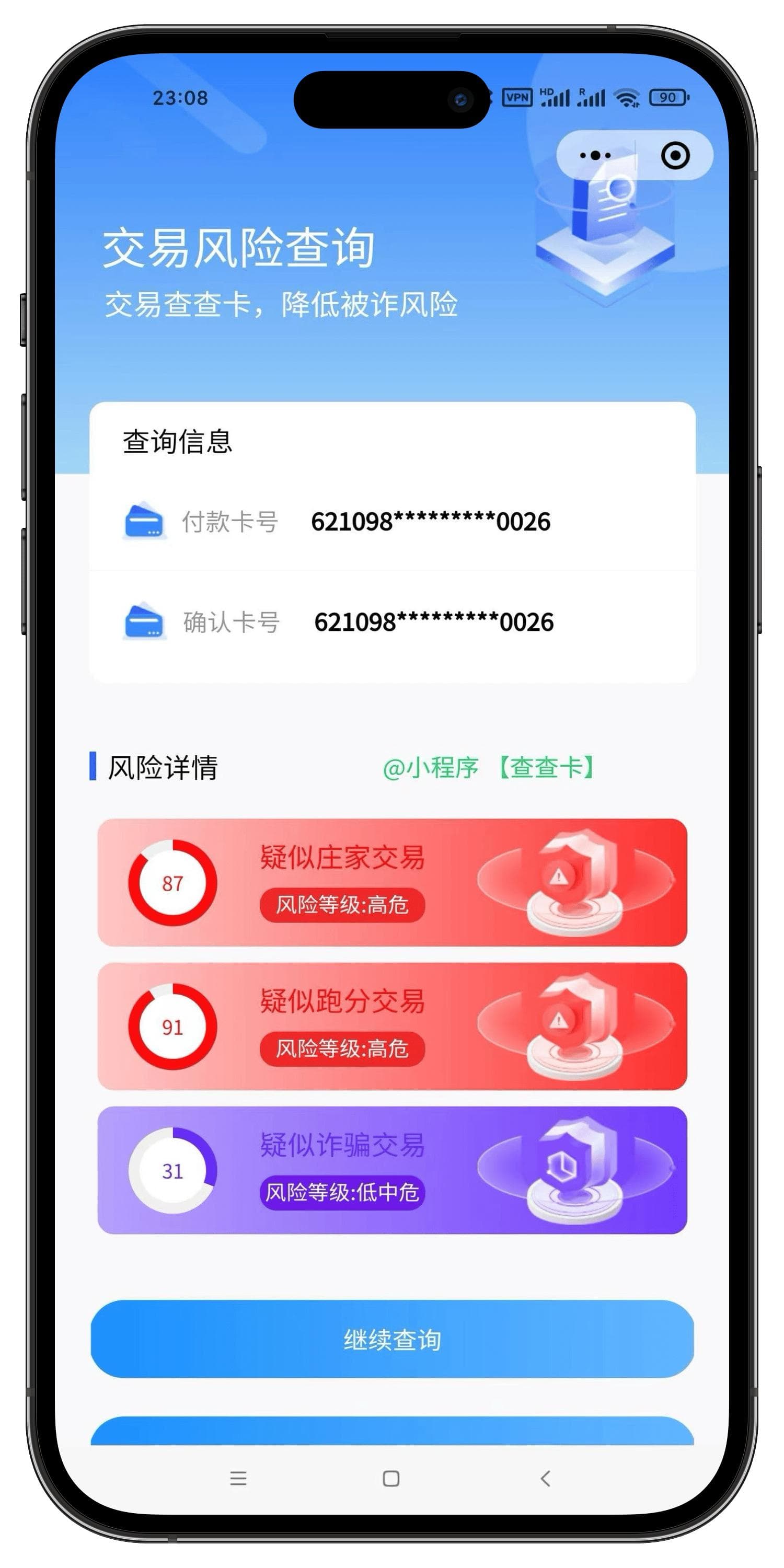银行卡被银行内部风险操作冻结的常见原因及预防措施