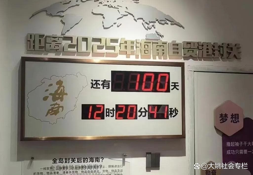 海南封关在即，1043万海南人一觉醒来，喜提“离岸居民”新身份！