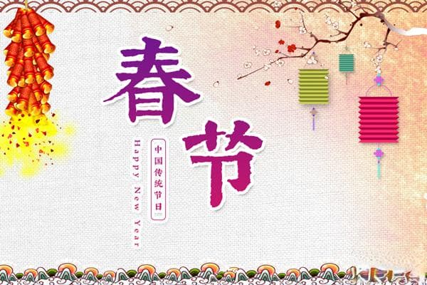 关于春节的传说