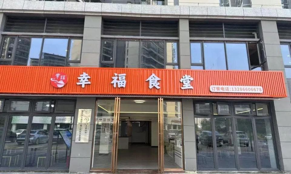 “一餐热饭”里的治理温度——恩平市“长者食堂”打造享老颐养幸福圈