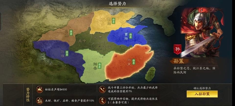 三国志战略版：六方诸侯的前期发育效率排名，萌新最该跟哪个老板