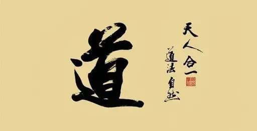 道教的形成：从五斗米道到太平道