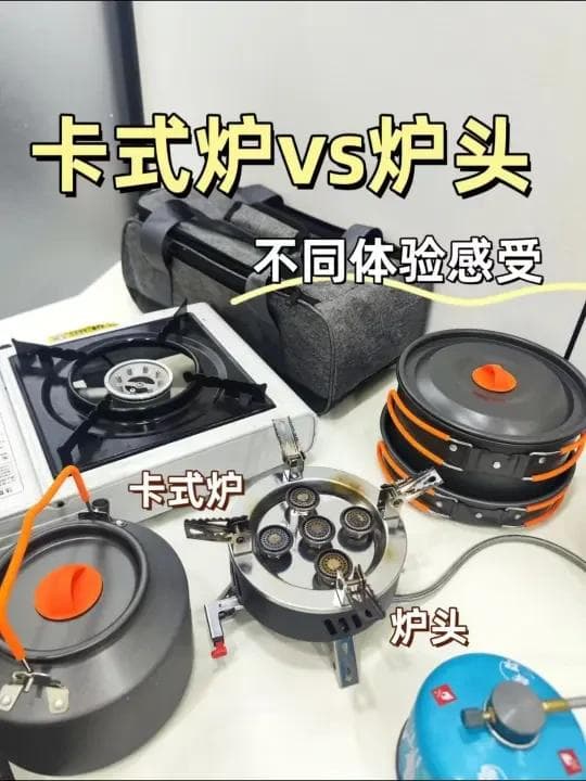 选购卡式炉攻略：火力、防风、收纳与安全性一个不能少