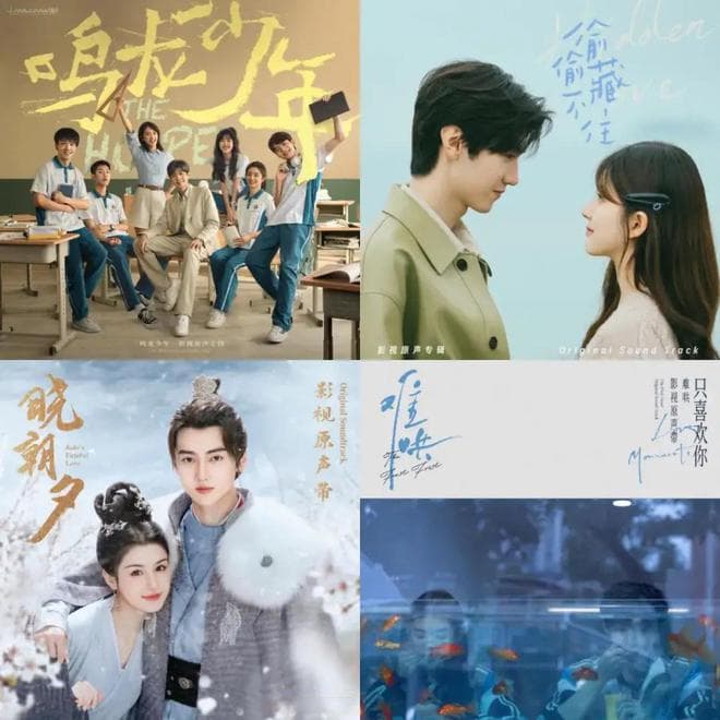 7天播放量破亿，《难哄》OST是怎样炼成的？