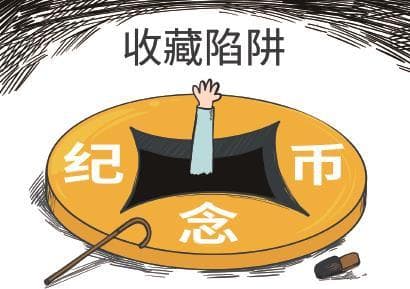 直播间"捡漏"纪念币？小心套路