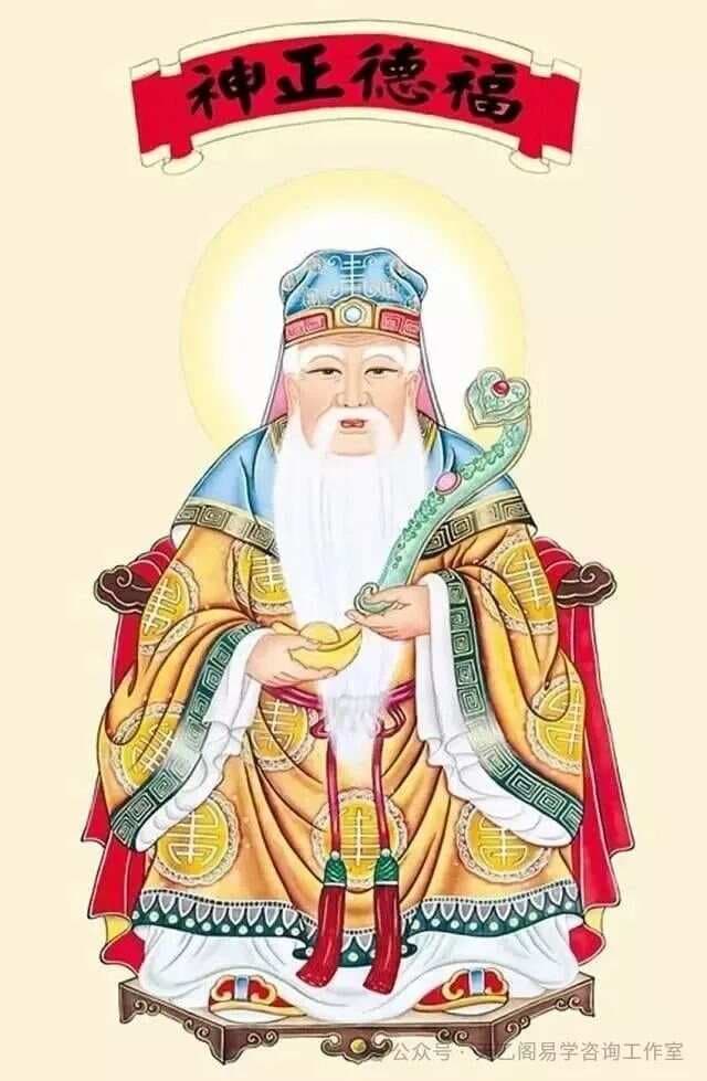 土地公：从社神崇拜到道教神祇的演变历程