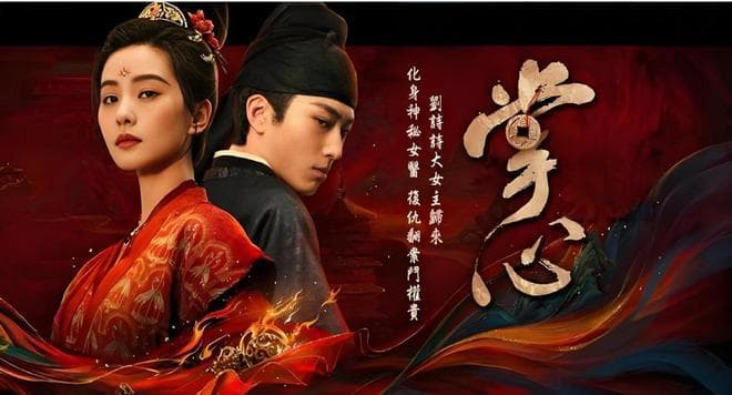刘诗诗《掌心》首播热评解析：女性复仇悬疑剧的突围与争议