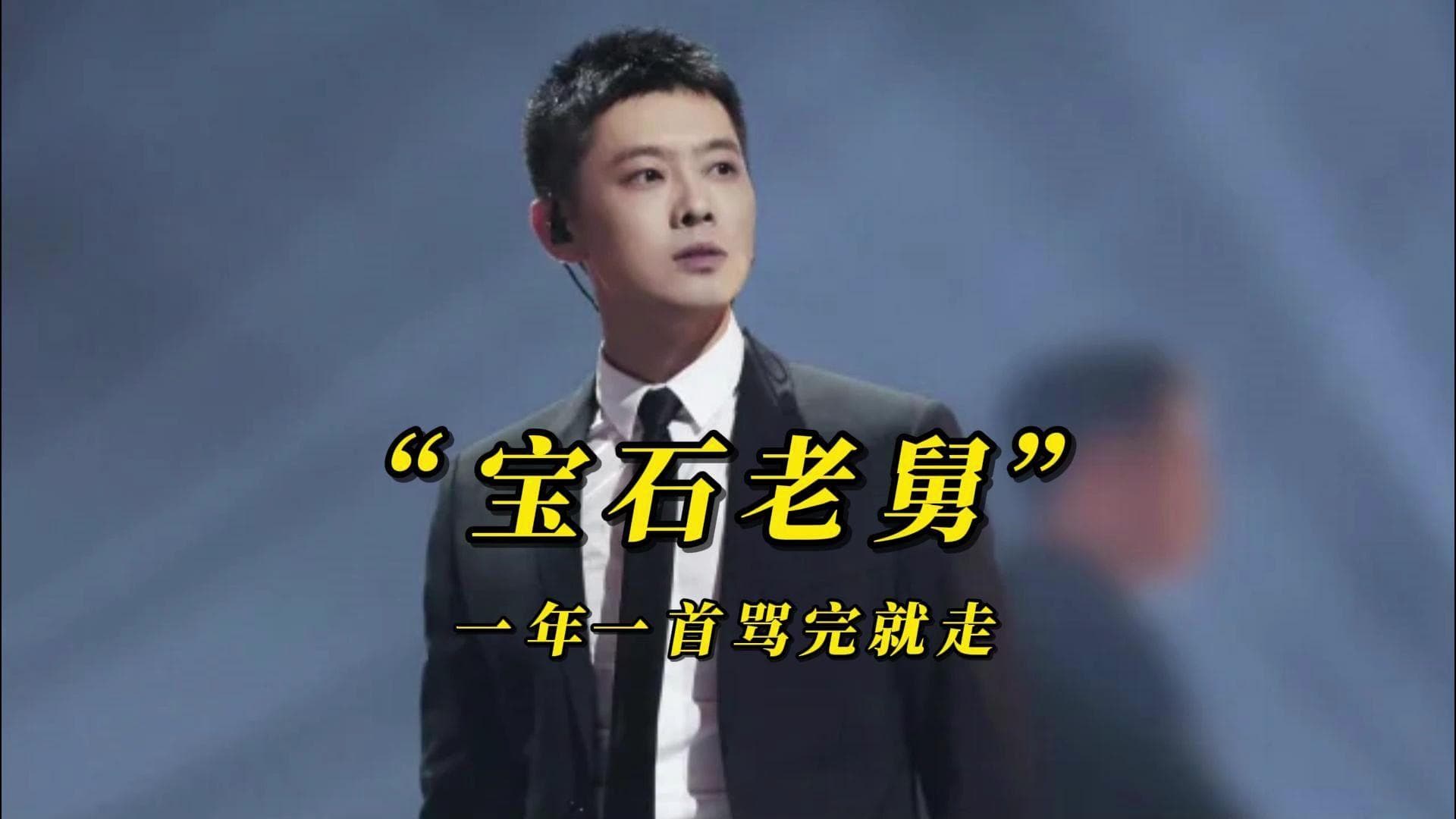 宝石老舅被拘上热搜！真诚道歉才是最好的危机公关