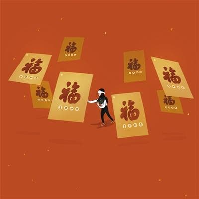 数字年俗来袭 过个赛博春节